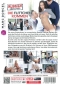 Preview: Die Flittchen kommen - Russian Institute